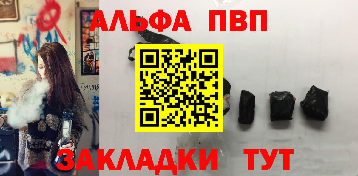 А ПВП VHQ Новоалтайск
