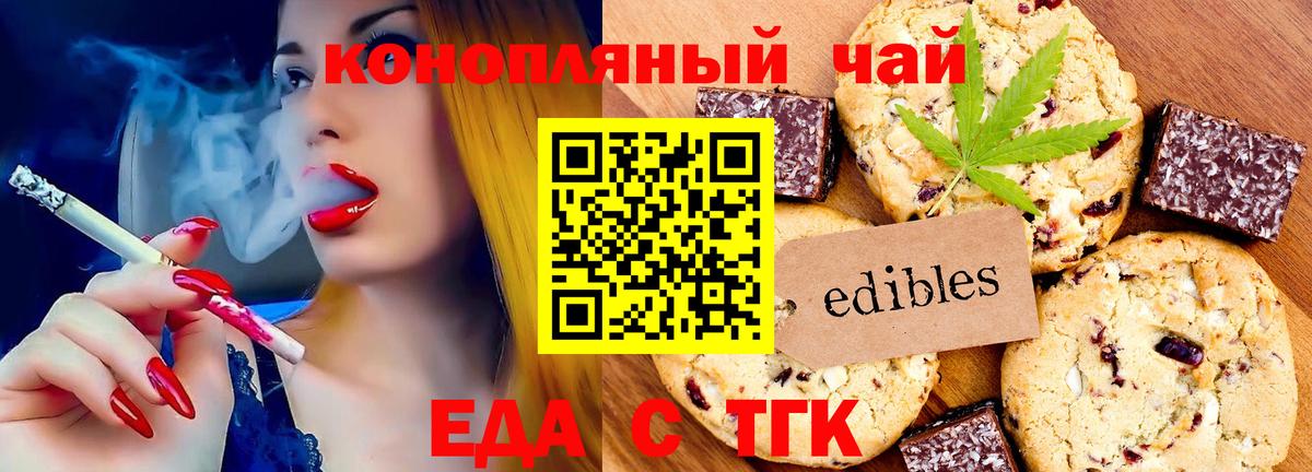 Новоалтайск  Canna-Cookies конопля  Вход с VPN 