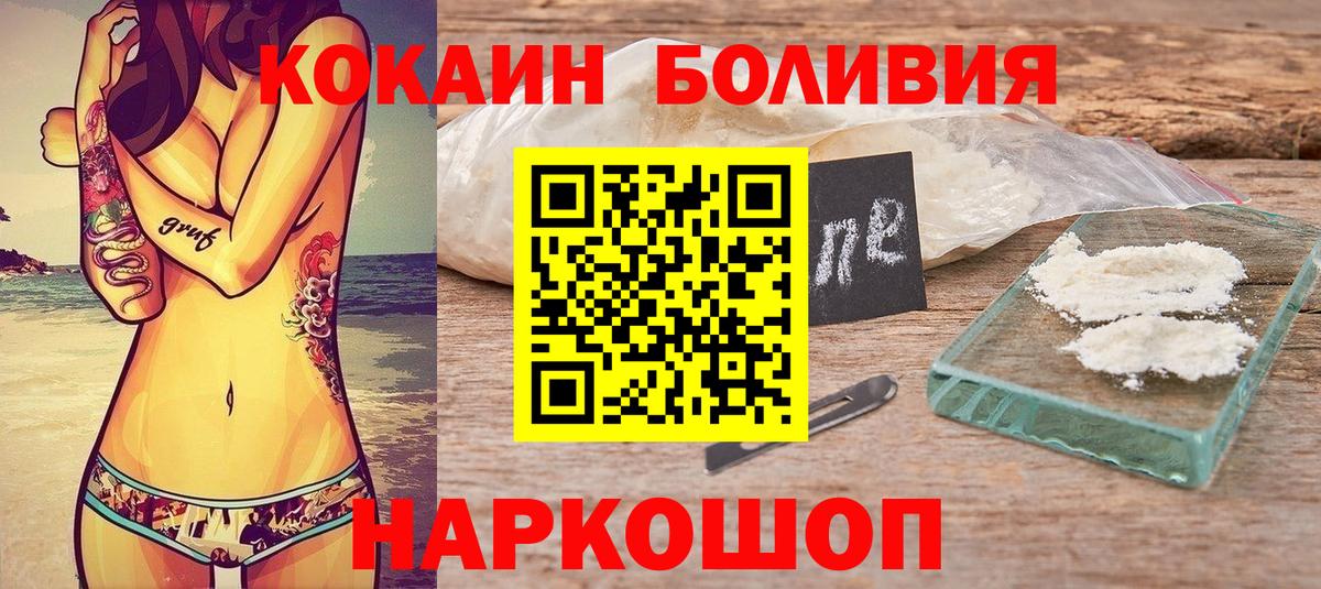 КОКАИН VHQ  Cocaine Колумбийский  Новоалтайск  Вход с VPN 