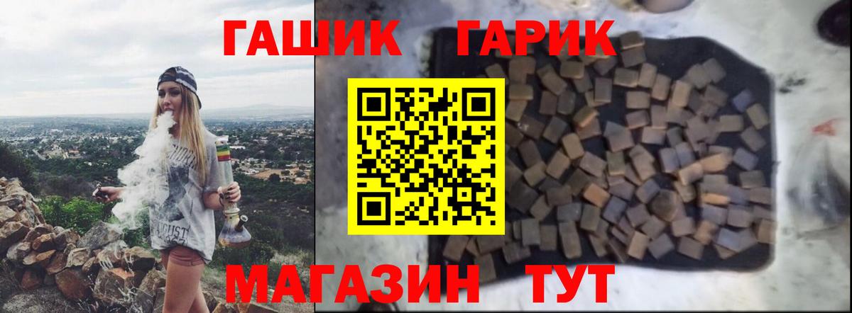 ГАШИШ  ГАШ убойный  Гашиш хэш  Вход с VPN  Новоалтайск 