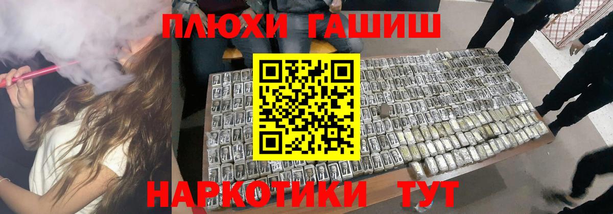 ГАШИШ гашик Новоалтайск