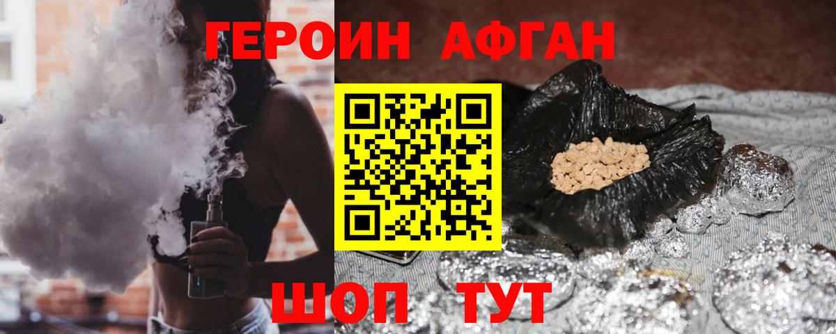 ГЕРОИН гречка Новоалтайск
