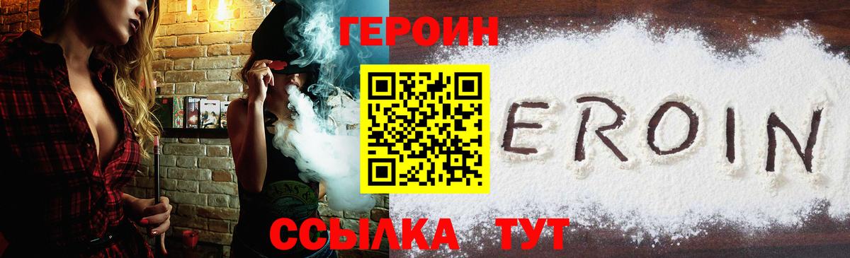 Героин Афган  Героин  Новоалтайск  Вход с VPN 