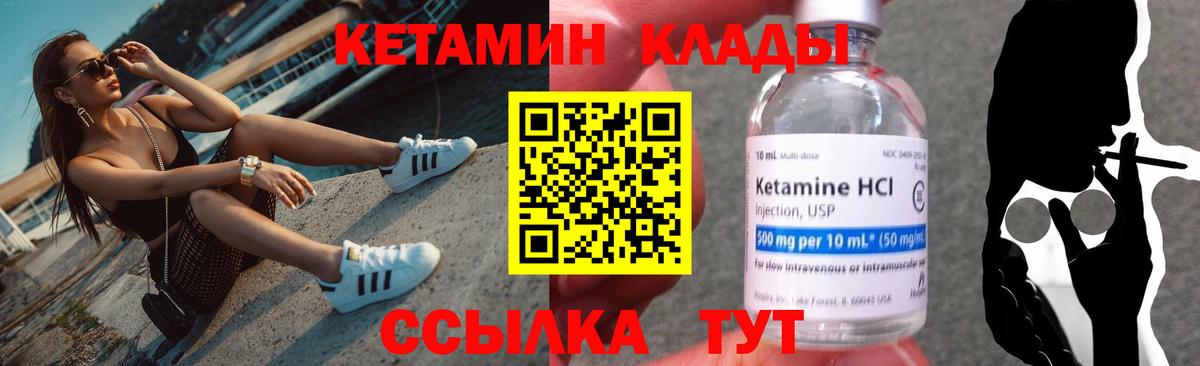 Кетамин ketamine  omg как войти  Вход с VPN  Новоалтайск  Кетамин VHQ 