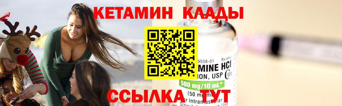 КЕТАМИН VHQ Новоалтайск