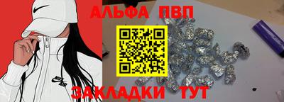альфа пвп Ачхой-Мартан