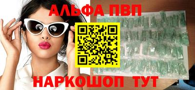 альфа пвп Ачхой-Мартан