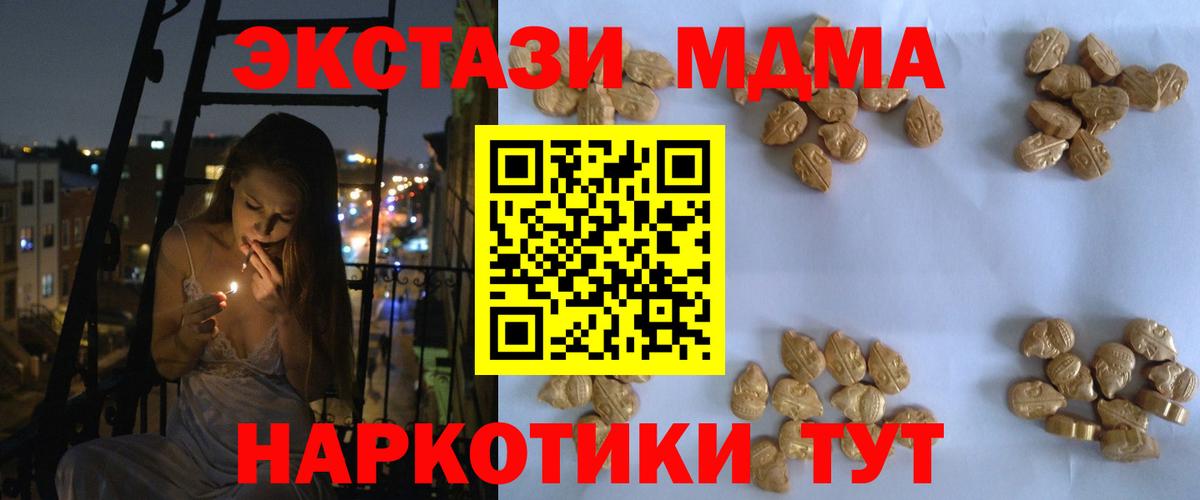MDMA VHQ  Вход с VPN  Новоалтайск  МДМА кристаллы 