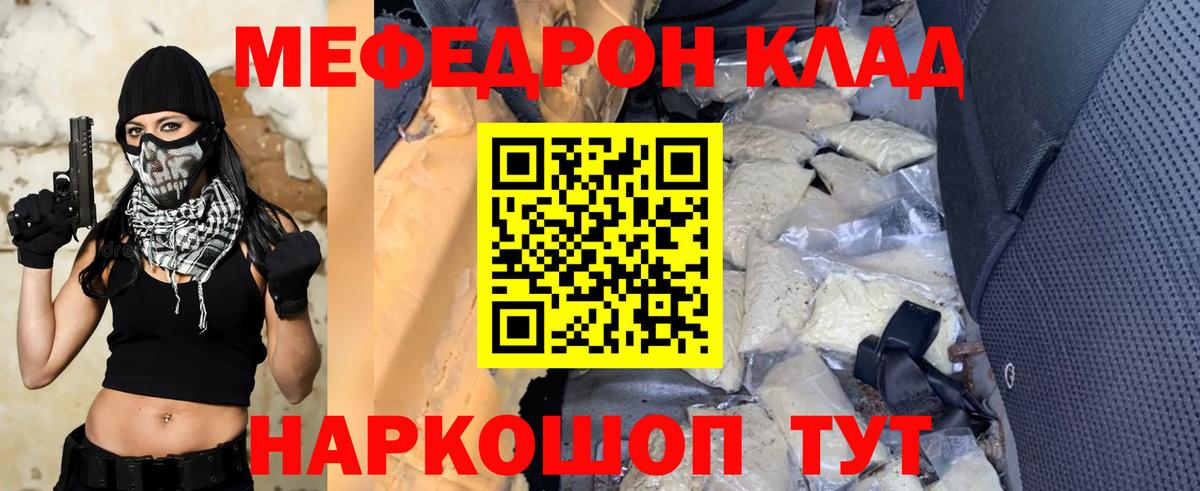 МЕФ mephedrone  Меф mephedrone  Мефедрон  Вход с VPN  Новоалтайск 