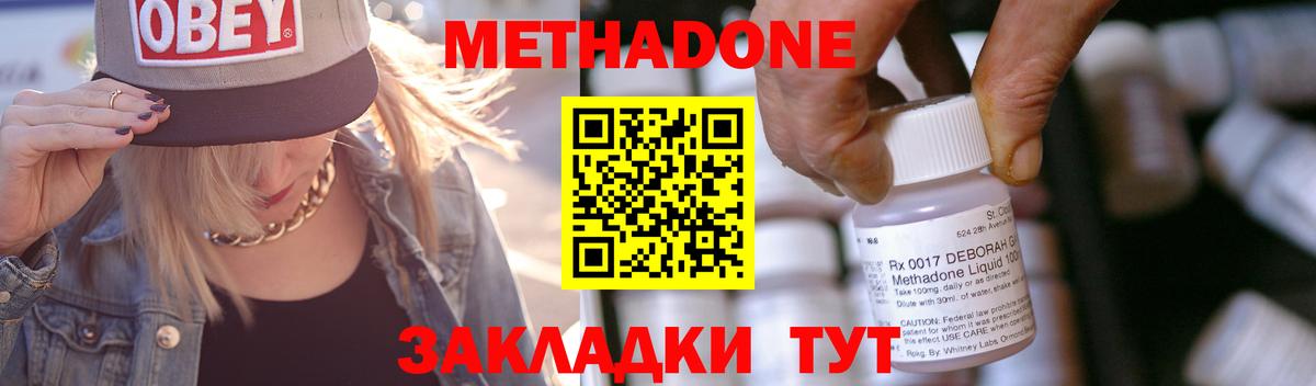 Новоалтайск    рабочий сайт  Вход с VPN  Метадон мёд 