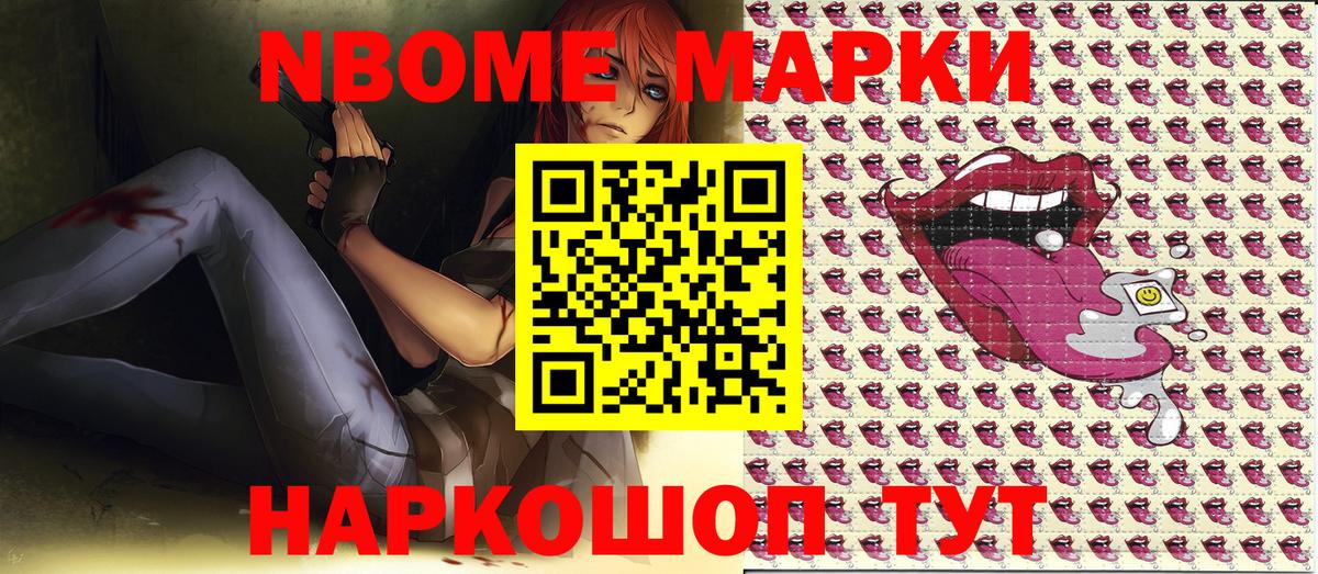 Наркотические марки 1,8мг  Вход с VPN  Новоалтайск  Наркотические марки 1,8мг 